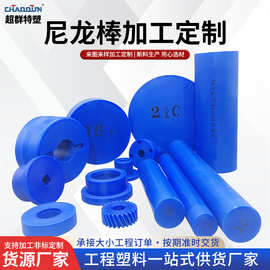 厂家直供耐高温实心尼龙塑料棒 正品耐磨韧性mc901油尼龙棒材零切