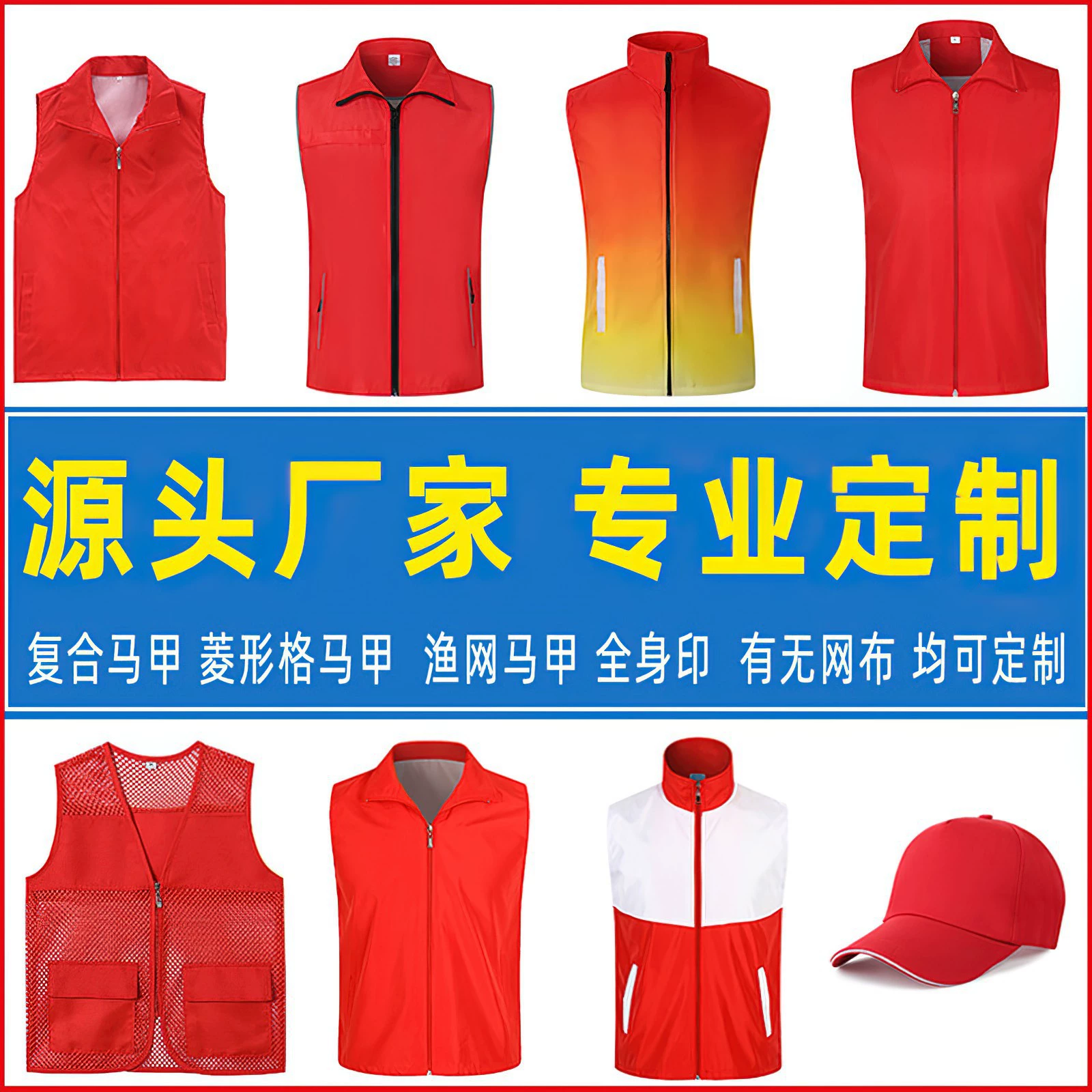 Жилет для волонтеров с индивидуальным принтом логотипа, волонтерская вечеринка, сообщество, реклама на заказ, красный жилет, благотворительный жилет, оптовая продажа