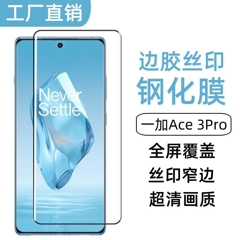 Edge adhesivo serigrafía endurecida película