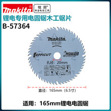 ���� B-57364�m��165mm��늈A䏌��úϽ��Ƭ�и�Ƭ �׏�20mm