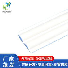 pvc封边条家具扣边条塑料扣边条U形扣条封边厂家供应