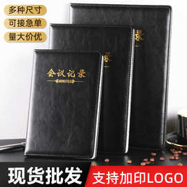 商务办公用品会议记录本办公笔记本仿皮记事工作手册日志本子批发