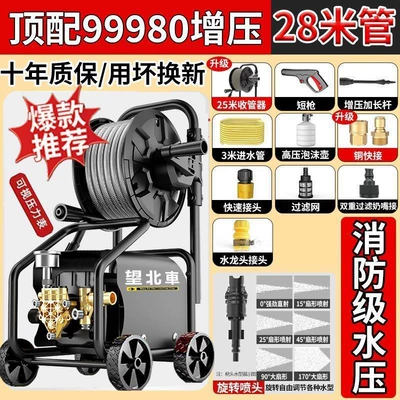 220V Water Gun High-Power Household | Portable car washer - 3-times-larger-than-its-peers-full-copper-motor-with-ten-year-warranty-top-configuration-raptors-super-high-pressure-28m-tube-collector-long-gun-copper-joint