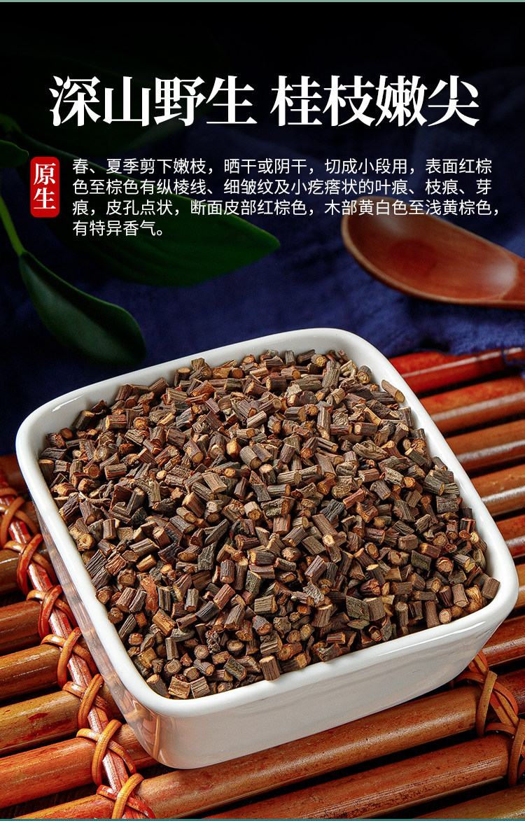Gui Zhi Dried Cassia Twig 500g Peeled Guangxi Cinnamon Twig for Decoction and Soup quality and texture