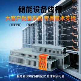 接线端子;线槽;行线槽