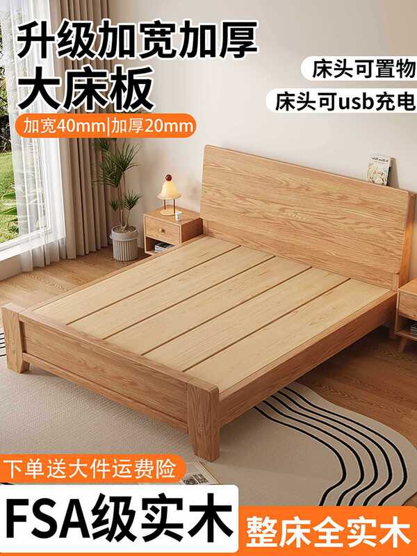 Household Double Solid Wood Bed 1.8m Double Bed for Bedroom Rental Use 1.5m Single Bed with Slatted Frame Household Double Solid Wood Bed 1.8m Double Bed for Bedroom Rental Use 1.5m Single Bed with Slatted Frame