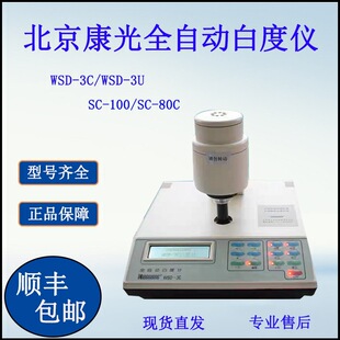 ��������WSD-3Cȫ�ԄӰ׶�Ӌ ̼���}�׶ȃx �����մ�̨ʽ�׶�Ӌ