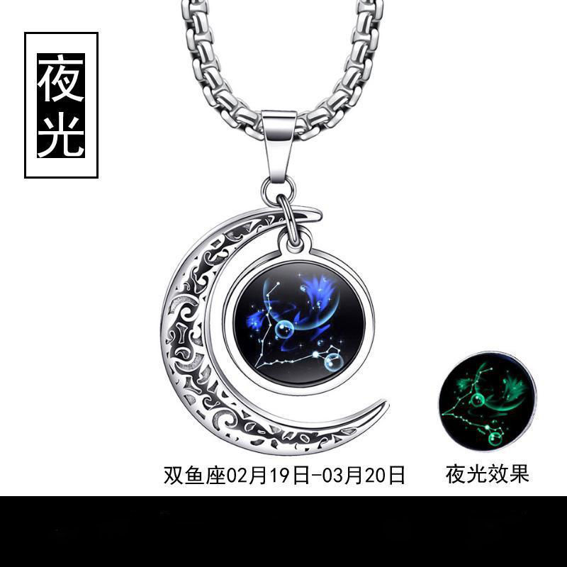 물고기 자리 [발광]]