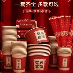 使い捨ての碗の結婚する碗の箸のセットの紙の碗の喜碗は厚い披露宴の結婚式の食器の祝い事の結婚する用品の大全を温めます。