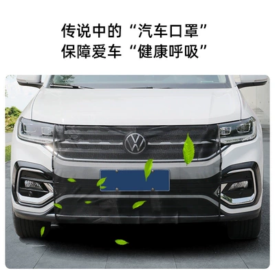 Dust-Proof Car Front Grille Net, Anti-Insect Net – Automobile anti-insect net