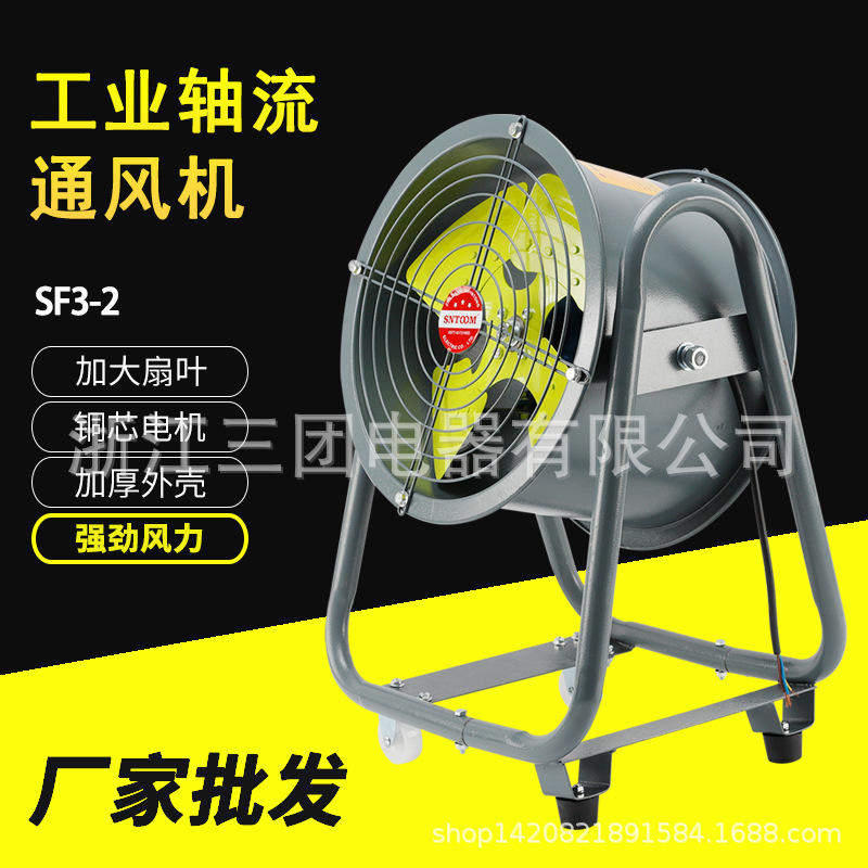 厂家直销源头厂家SF3-2工业轴流通风机铜芯电机加厚外壳加大扇叶