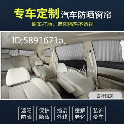 Car curtains: curtain side window heat insulation