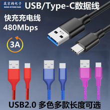 ���ƬF؛typec������3A������X�Ͻ���usb��typec-usb��늾�