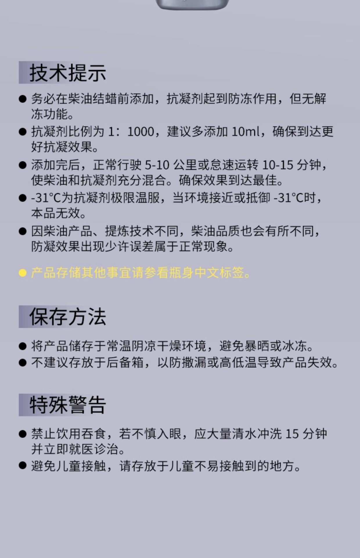 Diesel Antifreeze, Anticondensant, Anti-Freeze, Anti-Condensation Fluid, High-Efficiency Additive for Trucks, Winter Anti-Freezing Additive