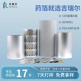 复合包装材料;PVC塑料板