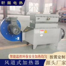 风道加热器 烘房循环式空气式加热器流体空气加热器高温热风炉