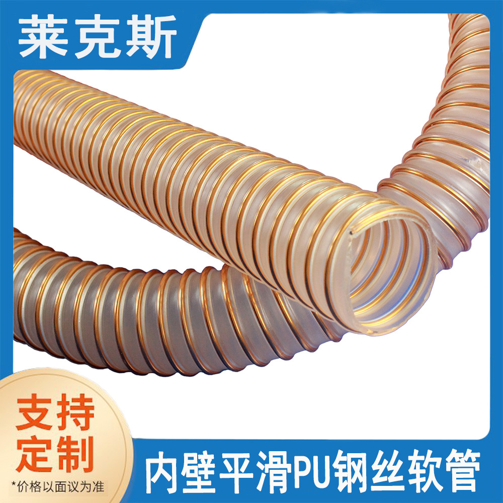 源头厂家直销内壁平滑钢丝管下料软管木工机械吸尘管