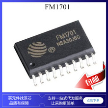 FM1701 FM1702 FM1715 FM1722 非接触式 RFID射频读卡ic芯片