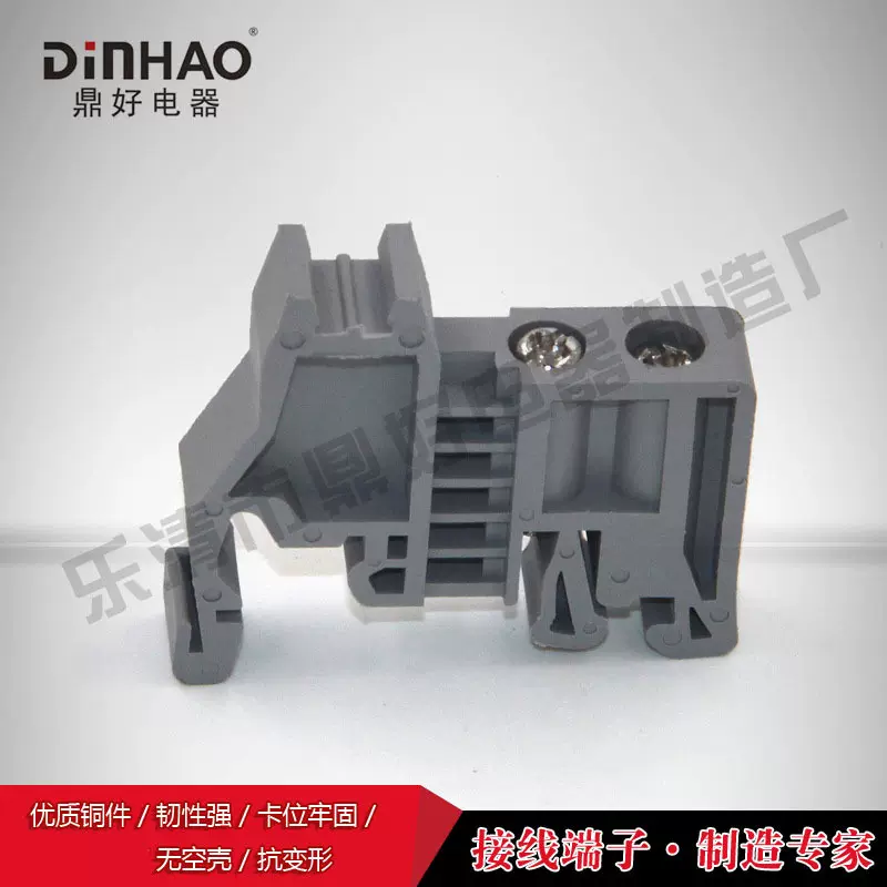 鼎好电器厂家直销 UK系列通用接线端子 导轨端子DH1(E/UK)