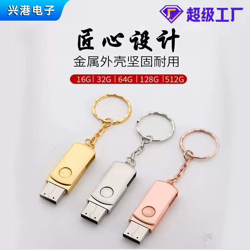 跨境热销u盘16g32g金属创意优盘usb2.03.0投标高速64g手机电脑u盘