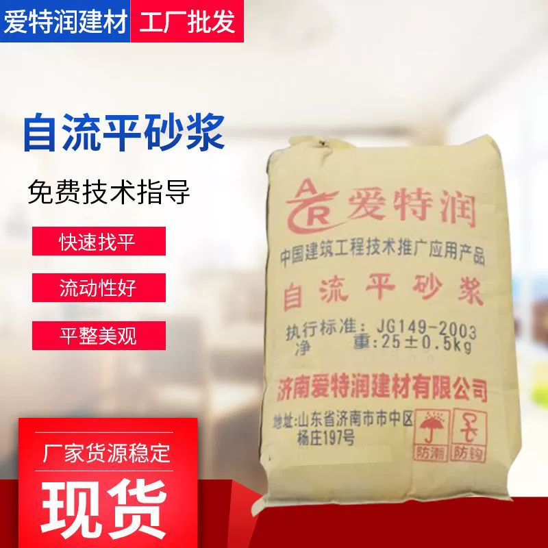 В подвале взлетно-посадочной полосы аэропорта самовосход грунтовка ремонт грунтового грунтовка самовосплавочный цемент