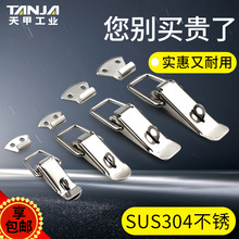工厂定制TANJA铁镀锌弹簧搭扣金属加厚乐器箱锁扣保温箱紧固箱扣