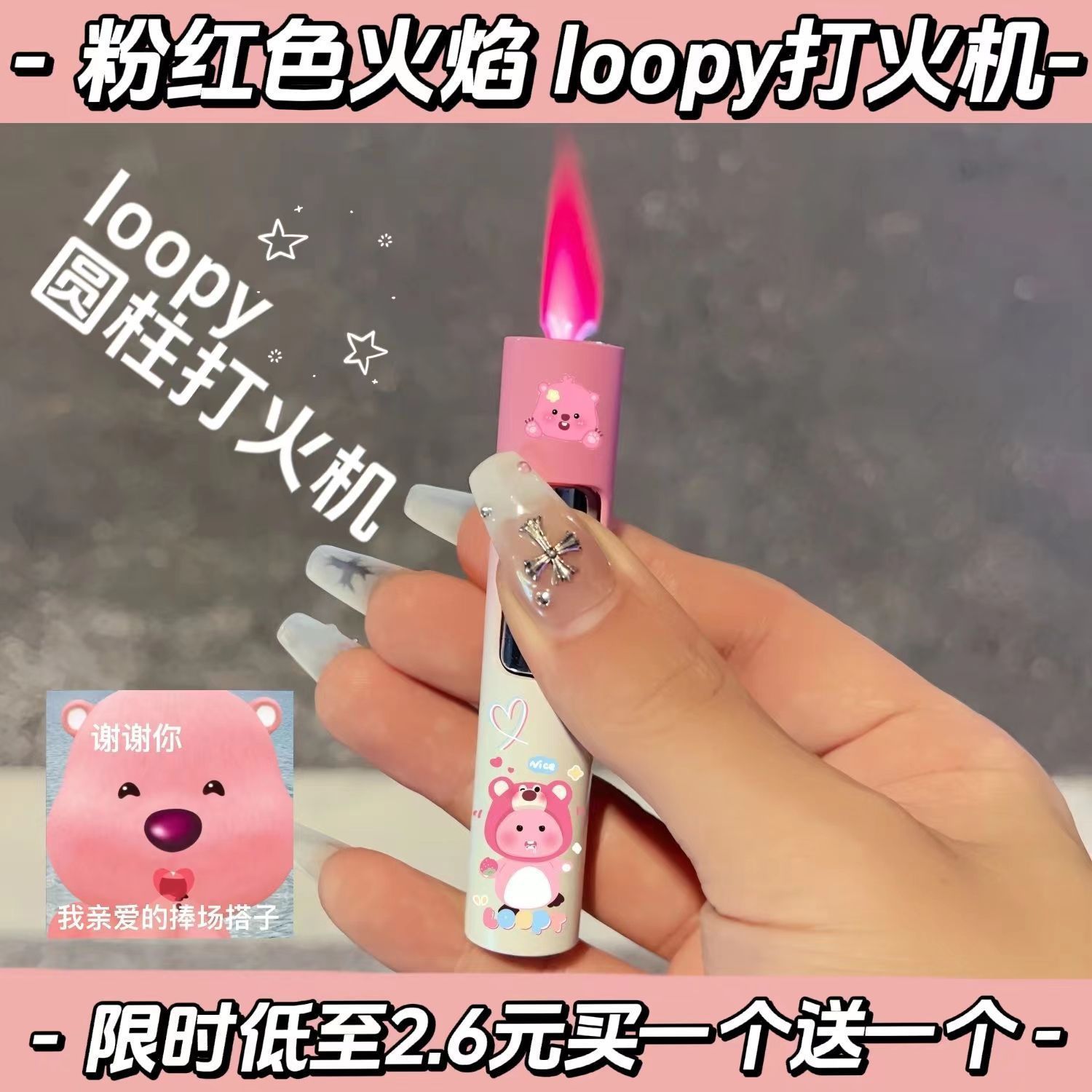 【一件代發】網紅戀愛kt貓打火機三麗鷗漸變色圓柱卡通男友禮物女