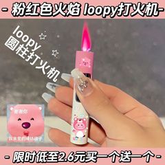 【一件代發】網紅戀愛kt貓打火機三麗鷗漸變色圓柱卡通男友禮物女