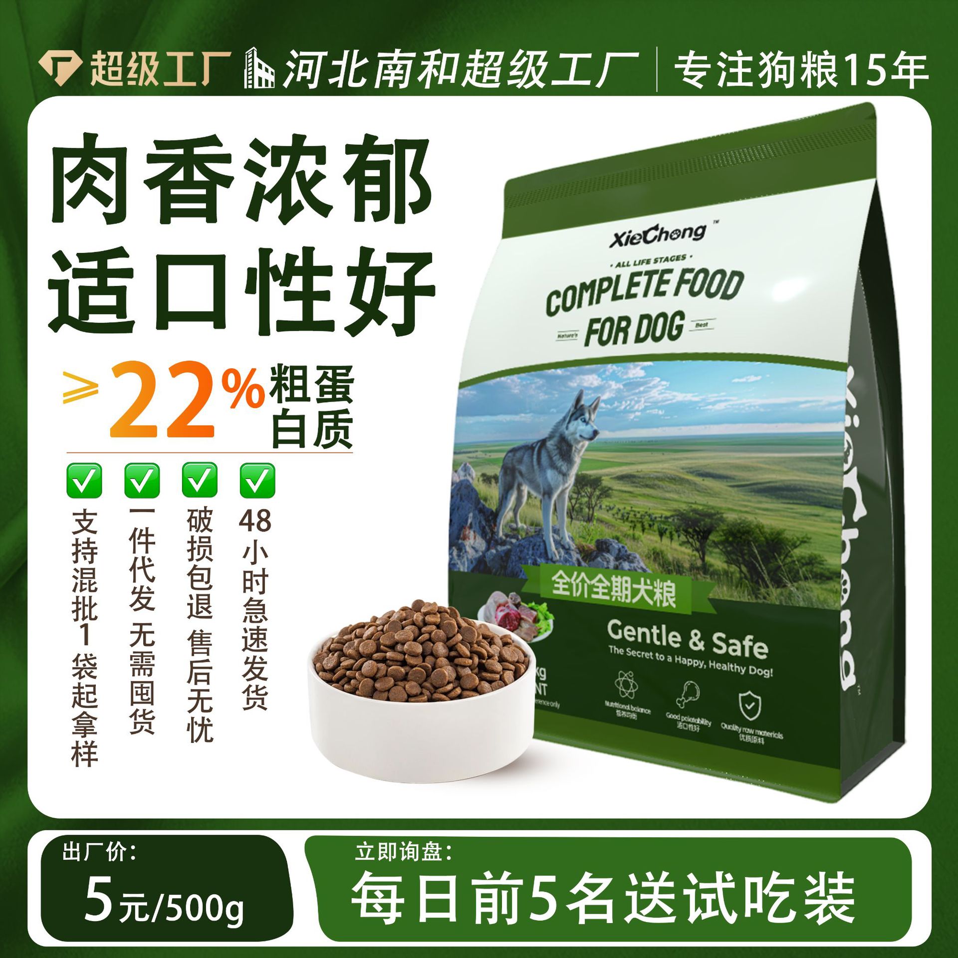 Hebei alimentación para perros al por mayor 40 kg de alimentos para perros adultos 500 g de alimentos para perros pequeños equilibrio nutricional fábrica al por mayor