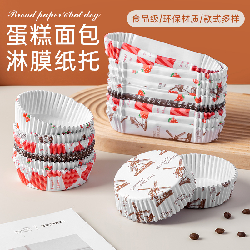 麵包紙托耐高溫烘焙圓形船型不粘蛋糕馬芬杯熱狗淋膜紙杯加厚底托