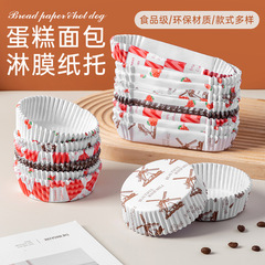 麵包紙托耐高溫烘焙圓形船型不粘蛋糕馬芬杯熱狗淋膜紙杯加厚底托