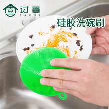 硅胶洗碗刷厨房刷锅神器创意百货橡胶洗锅刷圆形多功能去污清洁刷