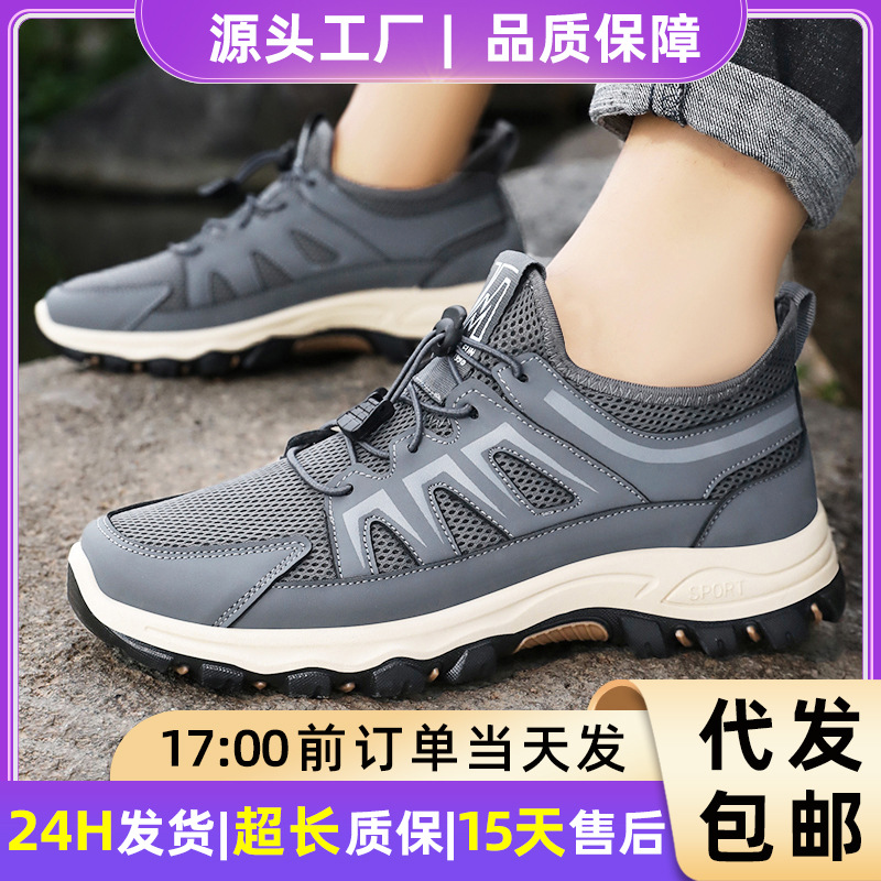 남성 신발 여름 통기성 운동화 새로운 야외 내마 모성 하이킹 신발 편안한 운동화 부드러운 밑창 두꺼운 밑창 신발 dropshipping