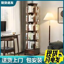 实木橡胶木旋转书架360度家用书柜客厅简约落地可移动靠墙置物架