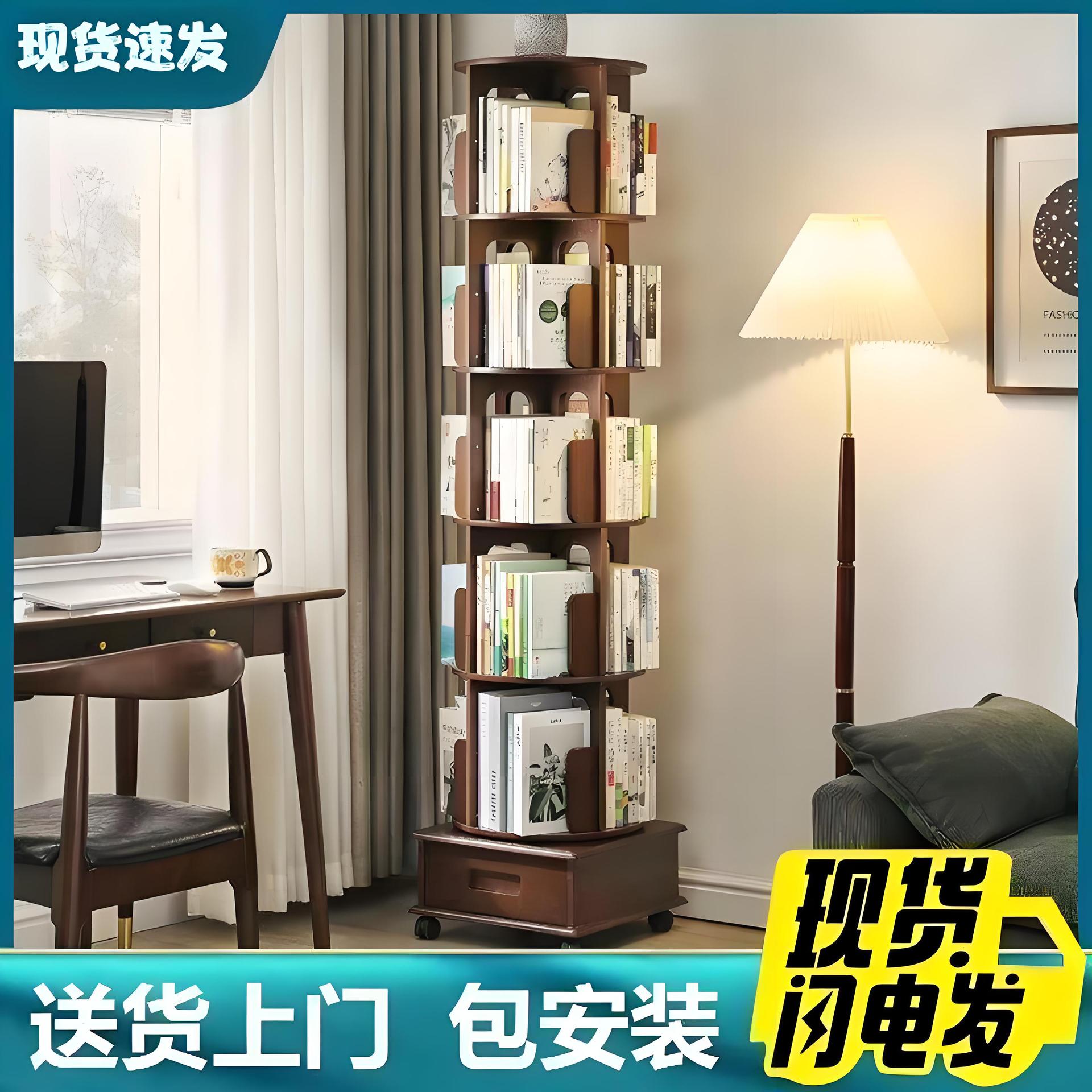 实木橡胶木旋转书架360度家用书柜客厅简约落地可移动靠墙置物架