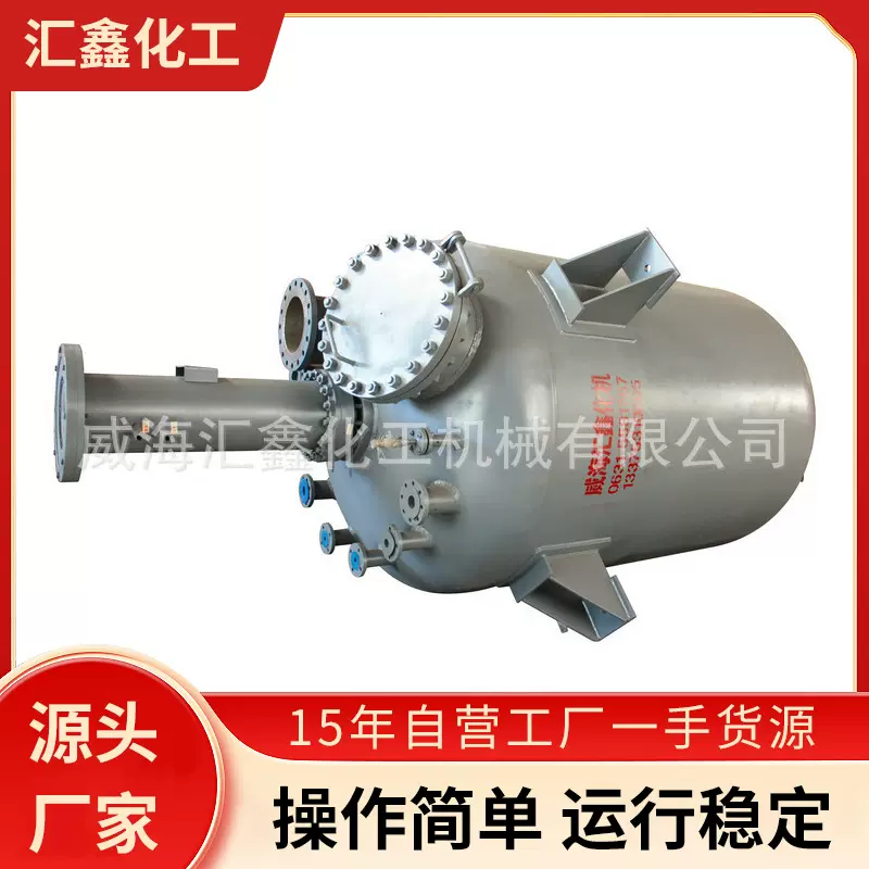 不锈钢反应釜 2000L不锈钢晶化合成釜水热反应釜分子筛晶化设计