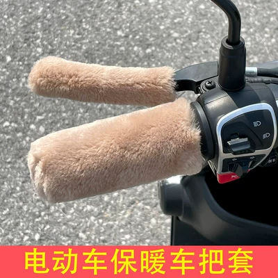Handlehold cover — anti-slip warm handle covers for