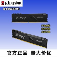 金士顿内存条ddr4野兽8g骇客神条2666/3200台式机适用于电竞电脑