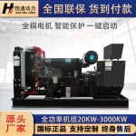 30kw40kw50kw柴油发电机三相380V纯铜无刷智能液晶显示工厂批发