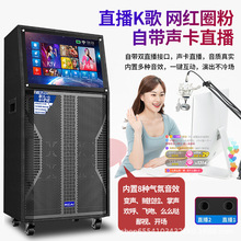 蓝牙音箱拉杆音响功放一体机低音炮点歌机广场舞智能语音点歌