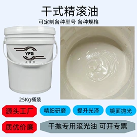 抛光膏;研磨膏;车蜡