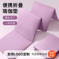折り畳み式ヨガマット携帯型厚手滑り止めフィットネス家庭用マット学生昼寝滑り止め児童昼休みマット