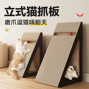 Котохват доска треугольная износостойкая игрушка для ловли кота игрушка для хваты кота, не может снять катышки диван гофрированная бумага анти-кошачий захват