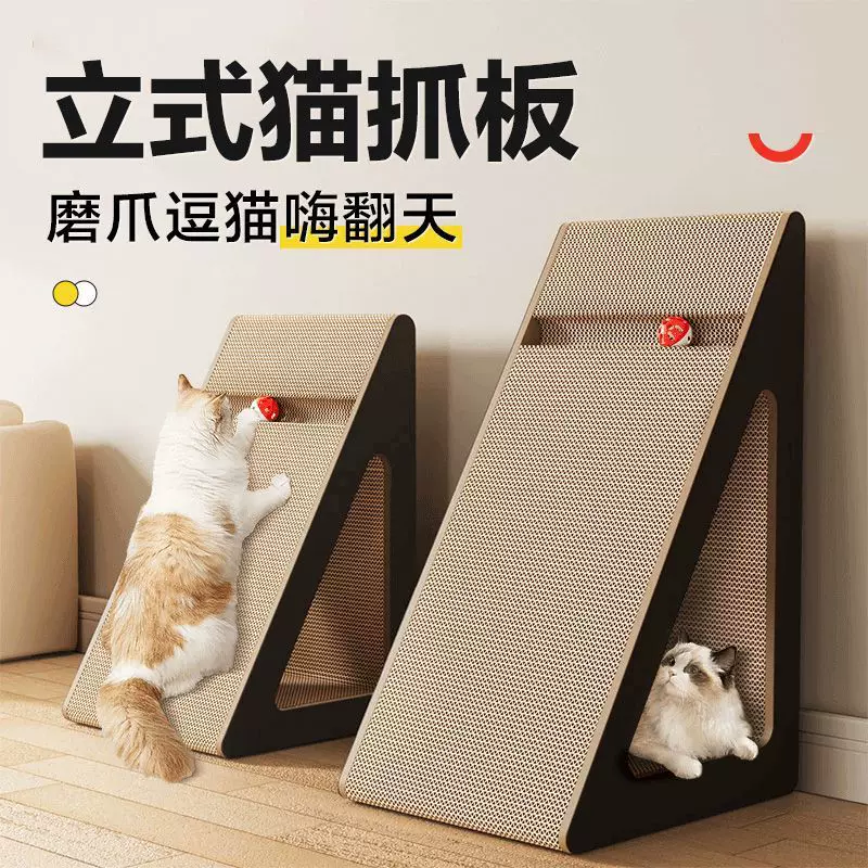 Котохват доска треугольная износостойкая игрушка для ловли кота игрушка для хваты кота, не может снять катышки диван гофрированная бумага анти-кошачий захват