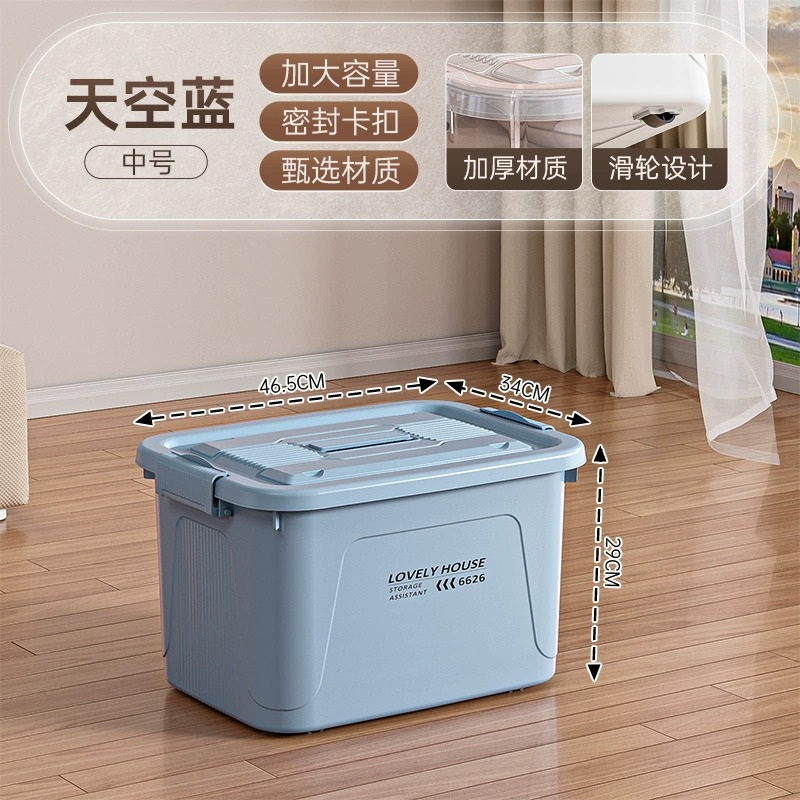 プラスチック収納ボックス大容量超大型整理ボックス家庭用厚手防塵カバー付き布団付き衣類寝室収納ボックス