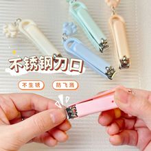 马克龙色迷你指甲刀家用猫爪指甲钳卡通创意男女美甲修甲指甲剪