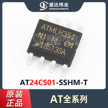 原装正品 贴片 AT24CS01-SSHM-T SOIC-8 存储器 IC 集成电路