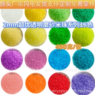 2mm����͸��ĥɰ���������Ӵ����ִ�ɢ������ֹ�diy�����Ʒ���