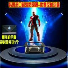 全息3D手机投影仪全息投影手机3D投影 3D全息金字塔裸眼3D