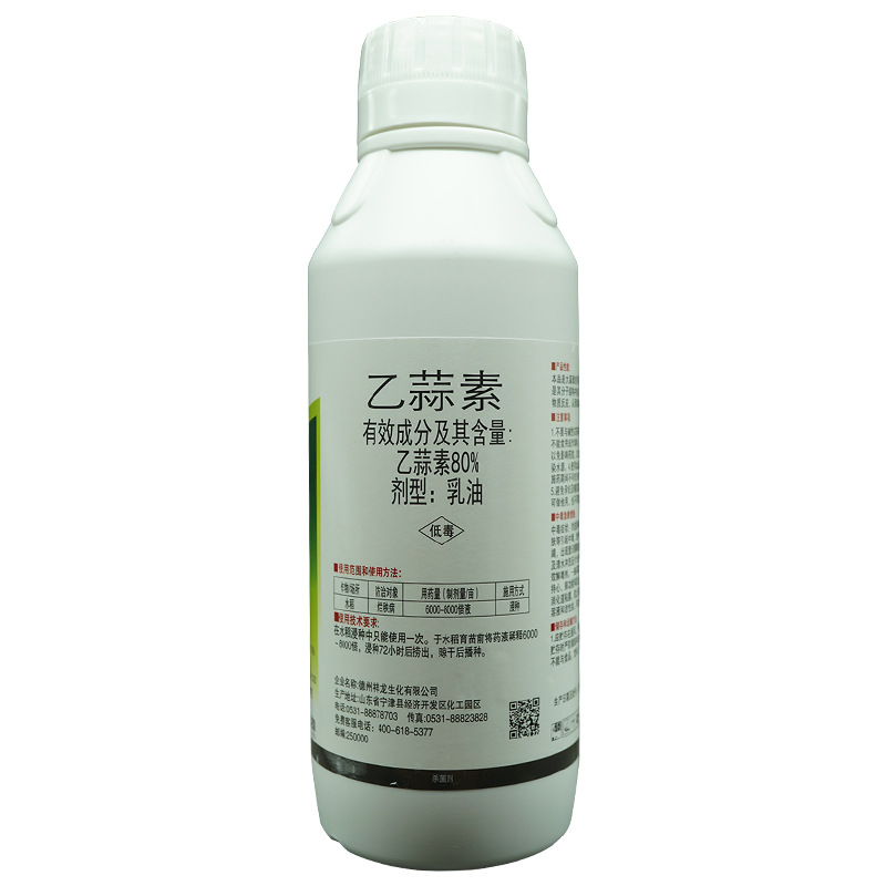 80%乙蒜素农药水稻烂秧病杀菌剂